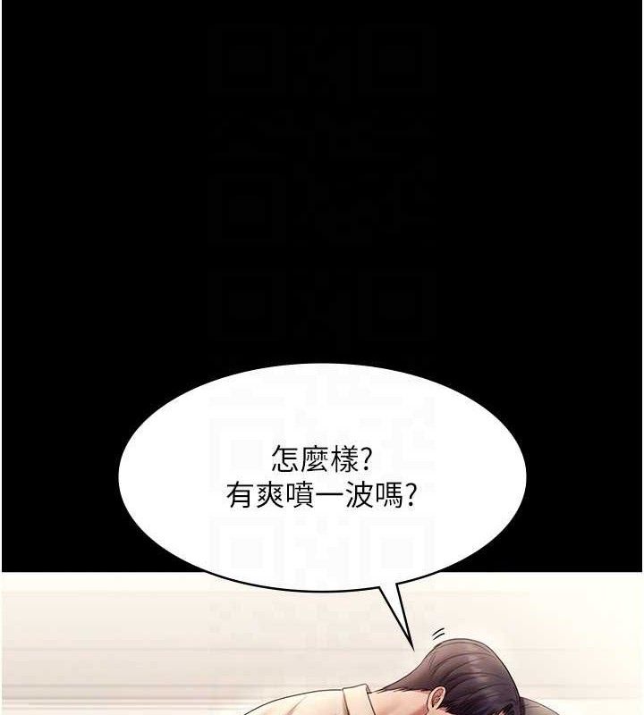 老闆娘的誘惑第54話-源源不絕的噴泉