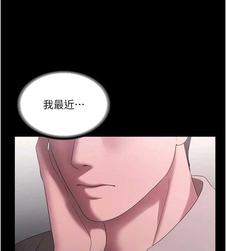 老闆娘的诱惑第54話-源源不絕的噴泉