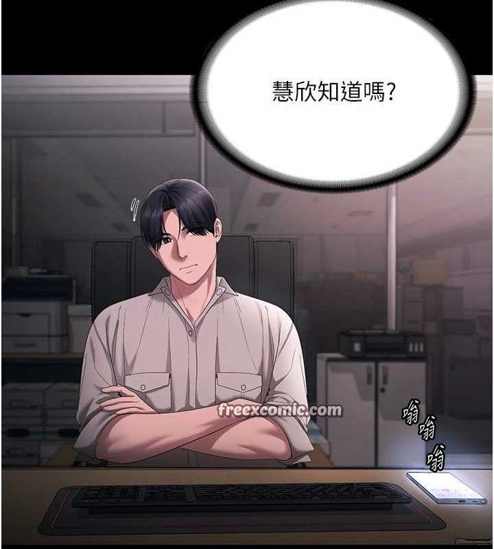 老闆娘的誘惑第54話-源源不絕的噴泉