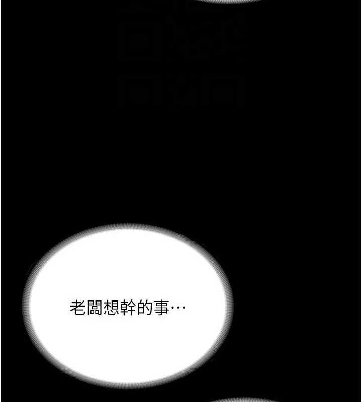 老闆娘的诱惑第54話-源源不絕的噴泉
