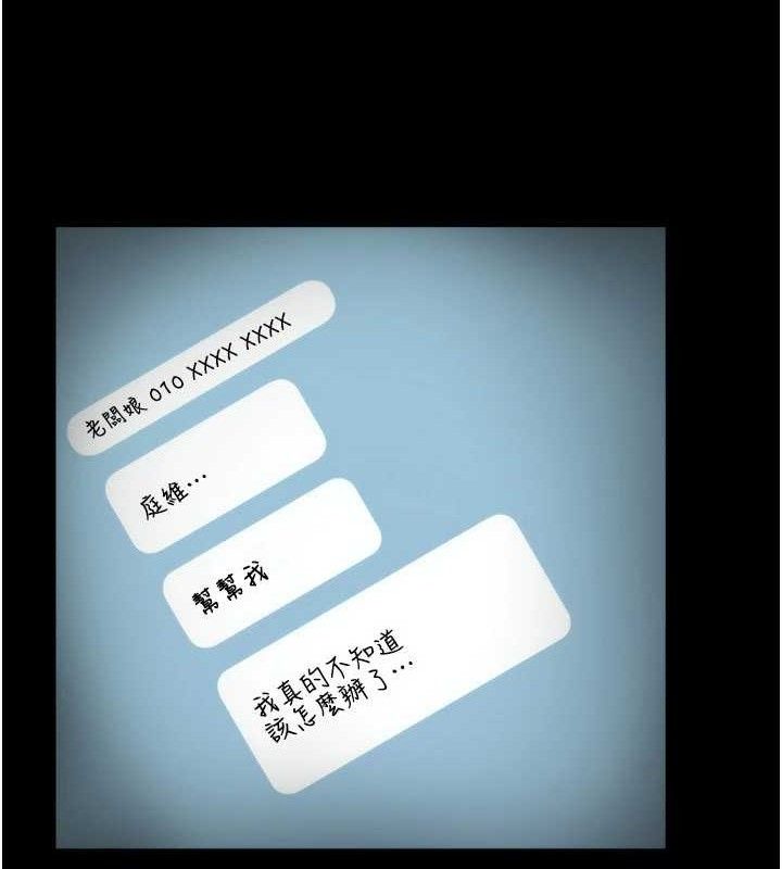 老闆娘的诱惑第54話-源源不絕的噴泉