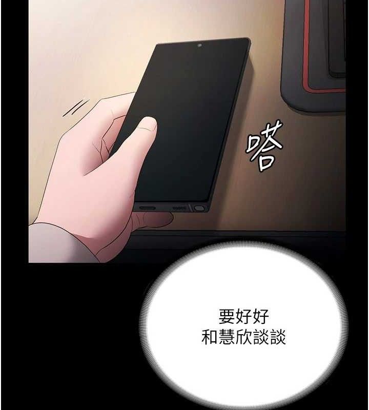 老闆娘的诱惑第54話-源源不絕的噴泉