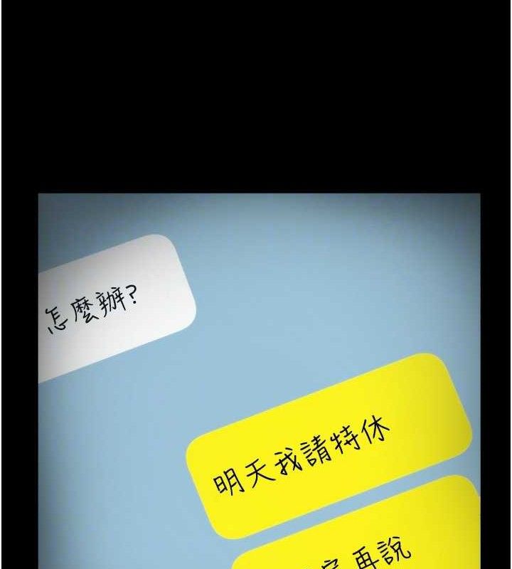 老闆娘的诱惑第54話-源源不絕的噴泉