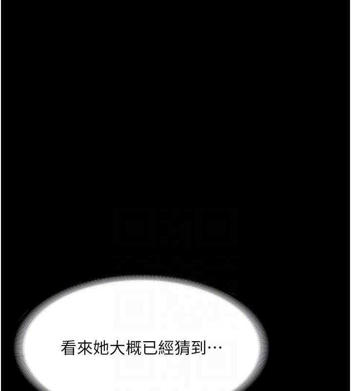 老闆娘的诱惑第54話-源源不絕的噴泉