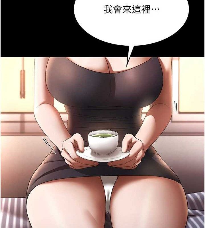 老闆娘的诱惑第54話-源源不絕的噴泉