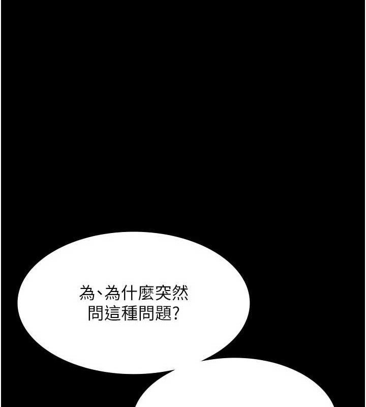 老闆娘的诱惑第54話-源源不絕的噴泉