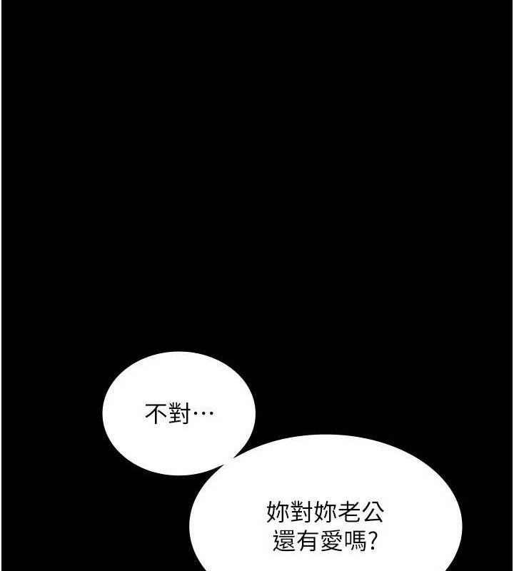 老闆娘的誘惑第54話-源源不絕的噴泉