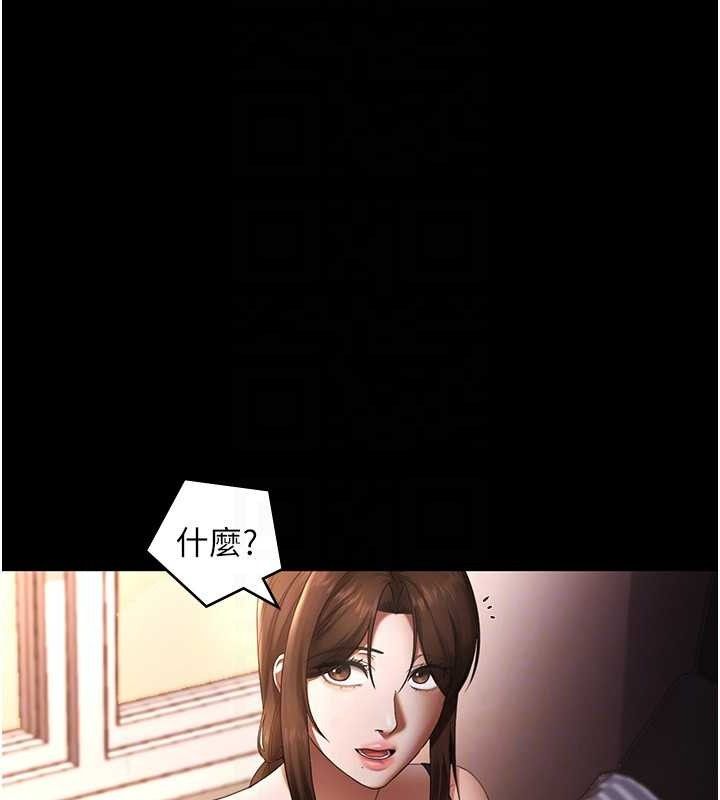 老闆娘的诱惑第54話-源源不絕的噴泉