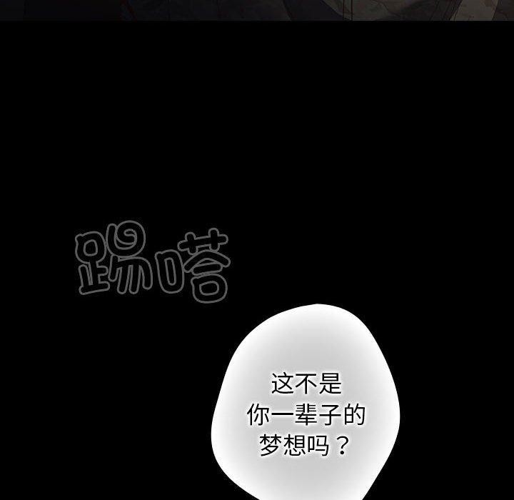 游戏规则我来定第100話