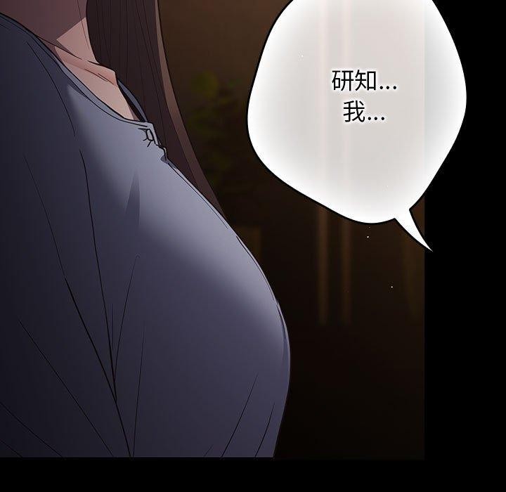 遊戲規則我來定第100話