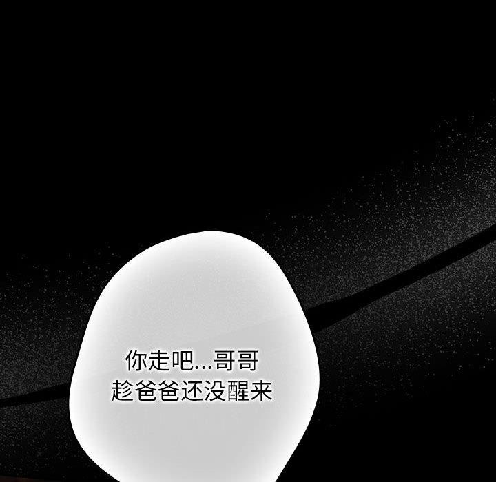 遊戲規則我來定第100話