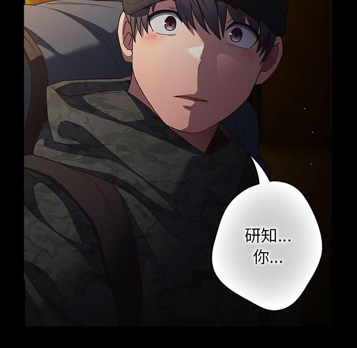 遊戲規則我來定第100話