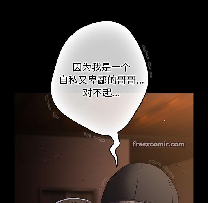 遊戲規則我來定第100話