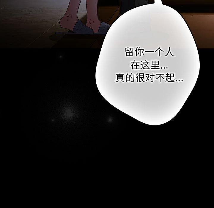 游戏规则我来定第100話