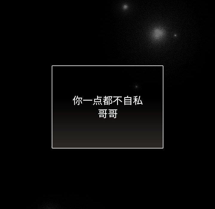 遊戲規則我來定第100話