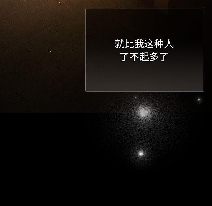 游戏规则我来定第100話