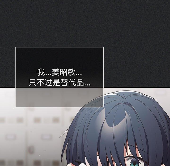 遊戲規則我來定第100話