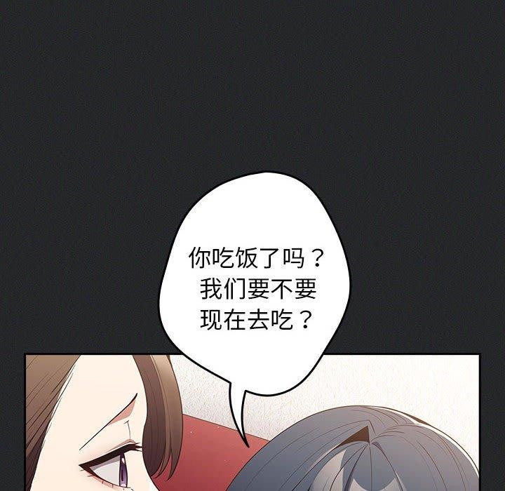 游戏规则我来定第100話