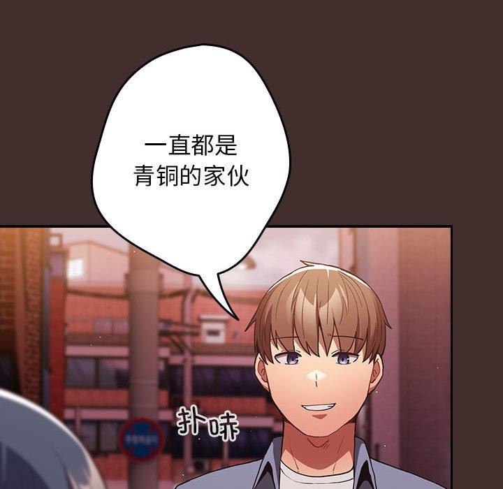 游戏规则我来定第100話