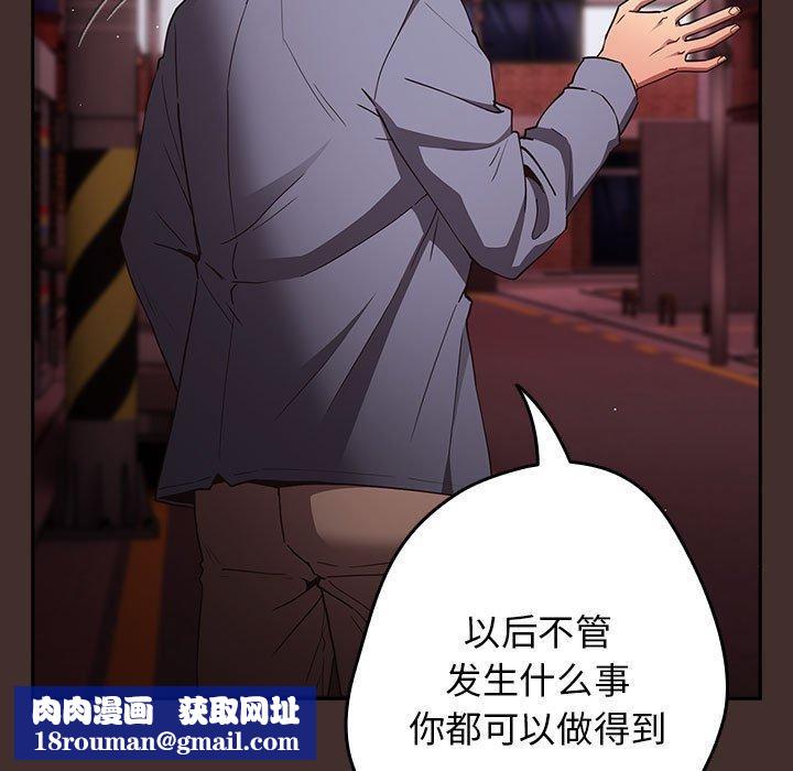 遊戲規則我來定第100話