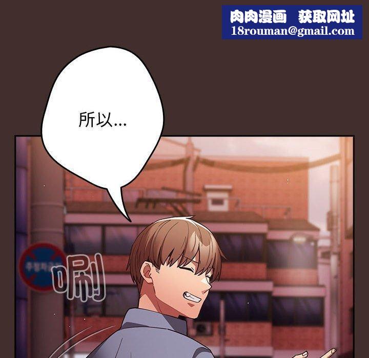 游戏规则我来定第100話