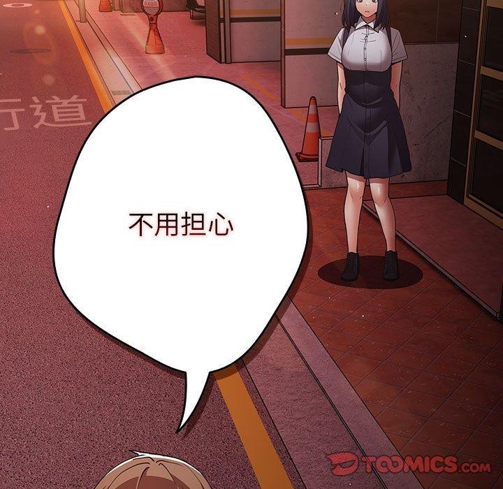 游戏规则我来定第100話