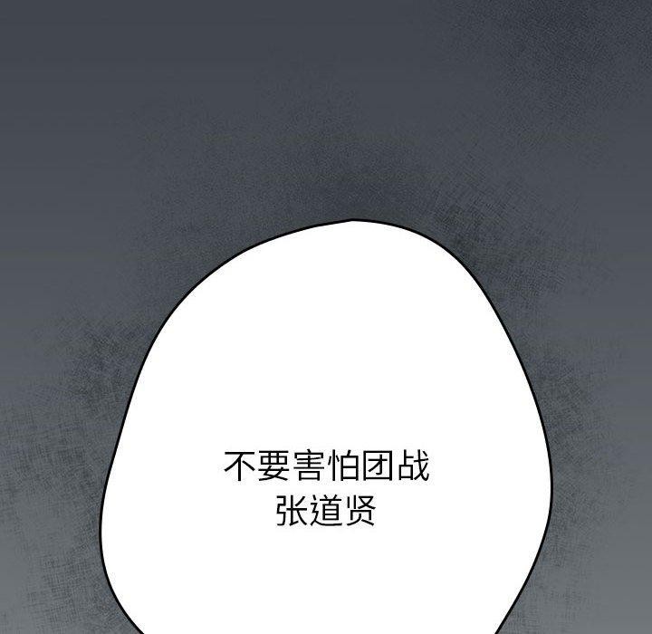游戏规则我来定第100話