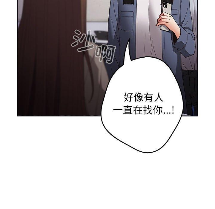 遊戲規則我來定第100話