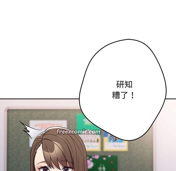 游戏规则我来定第100話