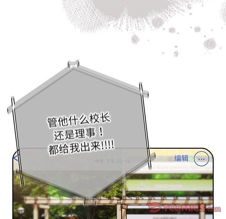 遊戲規則我來定第100話