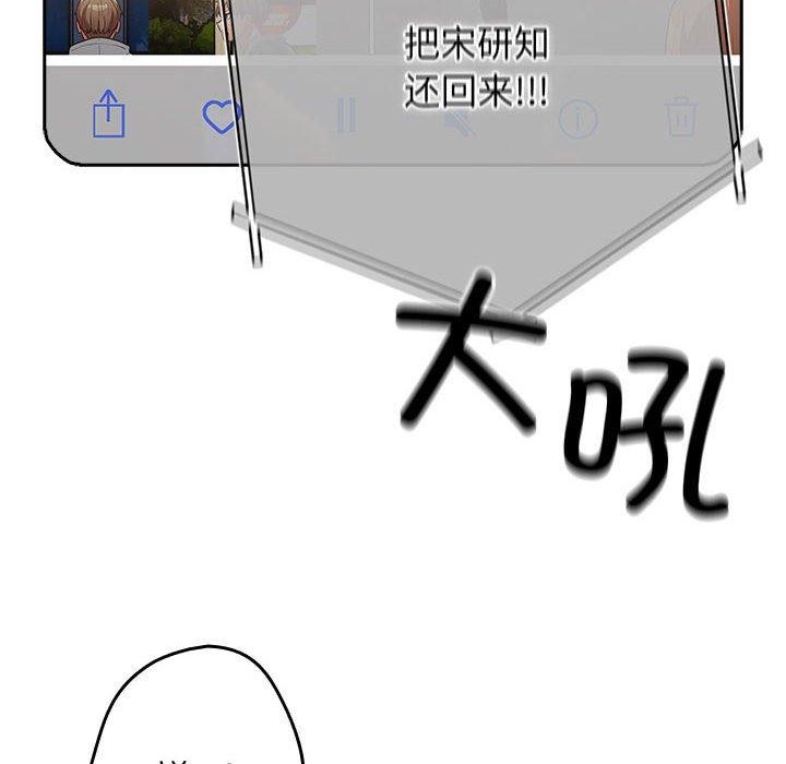 游戏规则我来定第100話