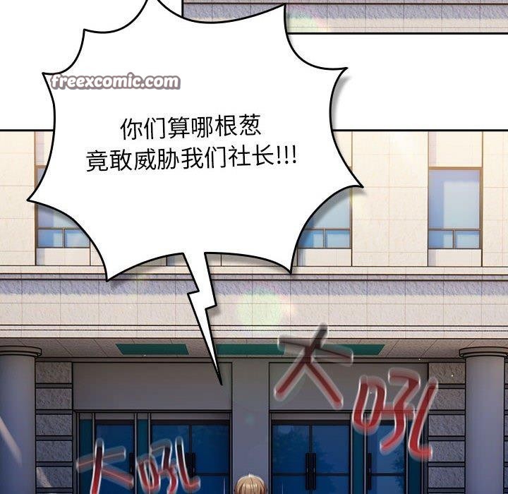 游戏规则我来定第100話