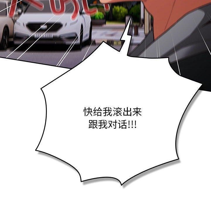 游戏规则我来定第100話