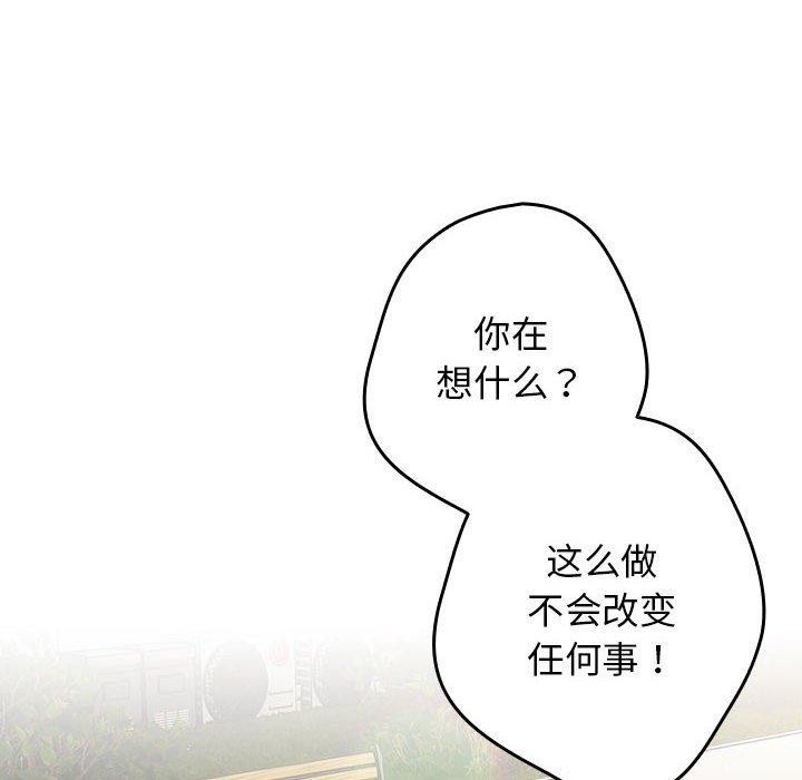 遊戲規則我來定第100話