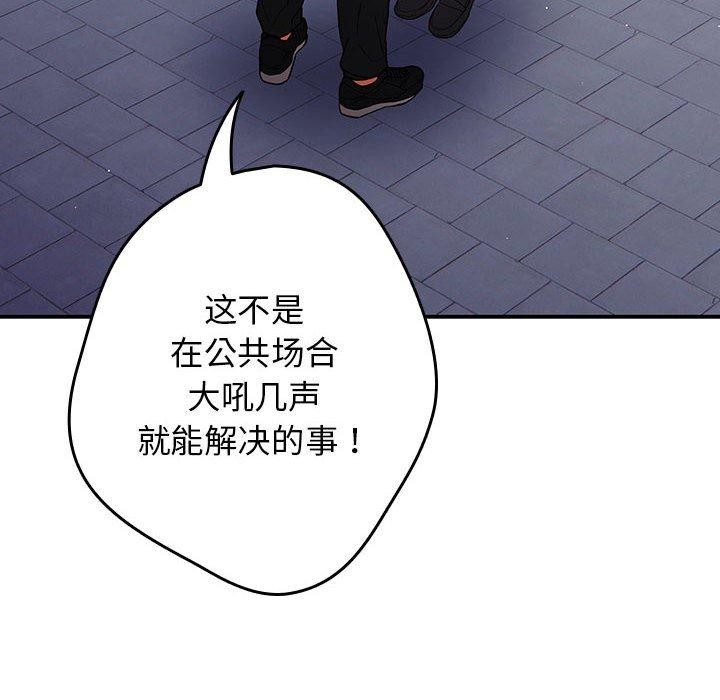 游戏规则我来定第100話