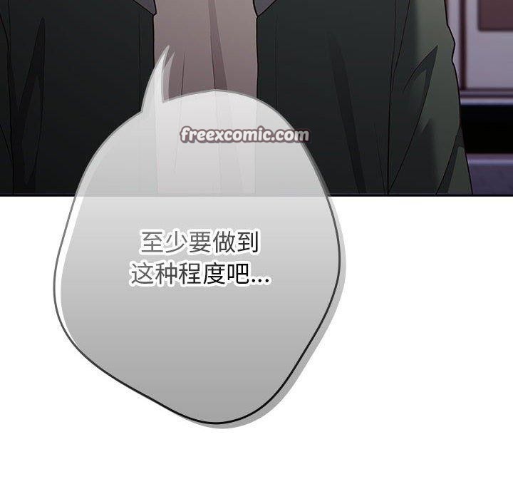 遊戲規則我來定第100話