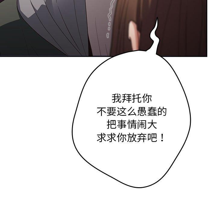 遊戲規則我來定第100話