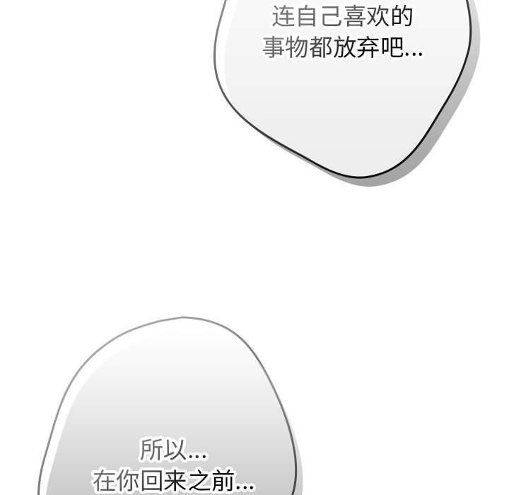 遊戲規則我來定第100話