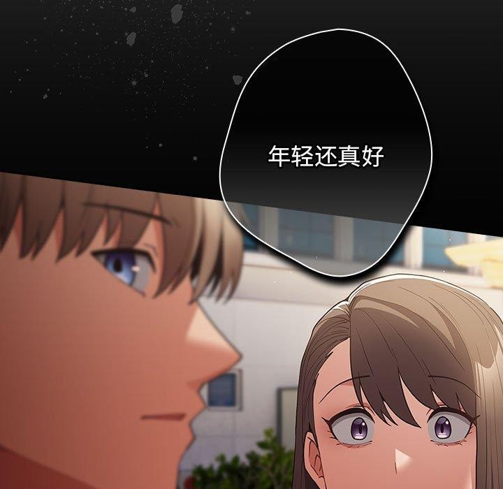 遊戲規則我來定第100話