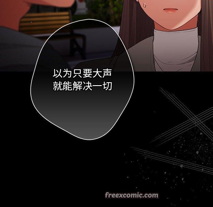 游戏规则我来定第100話