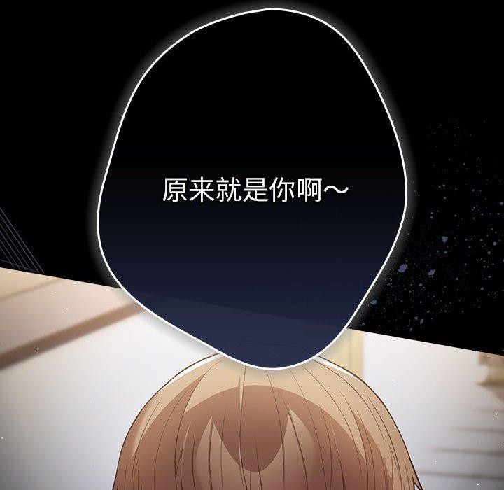 游戏规则我来定第100話