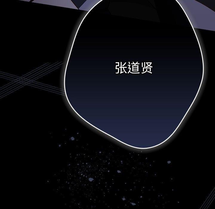 游戏规则我来定第100話