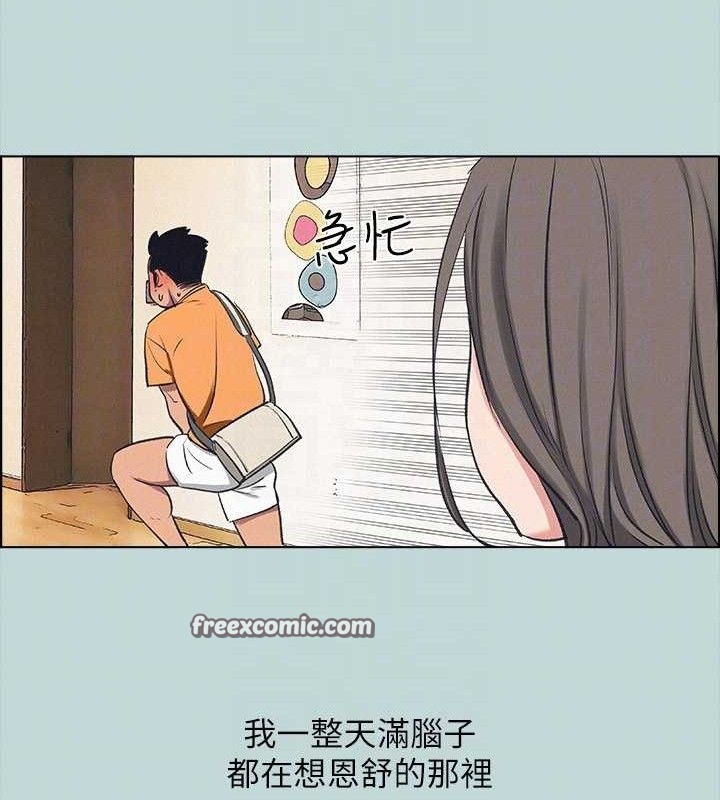 纵夏夜之梦(无码版)第69話-一整天只想X恩舒