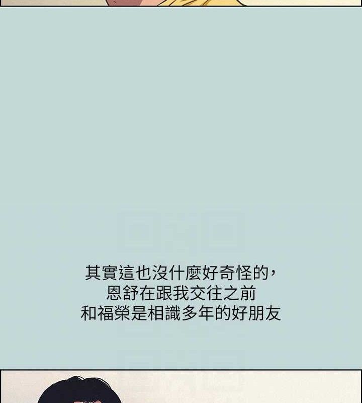 纵夏夜之梦(无码版)第69話-一整天只想X恩舒