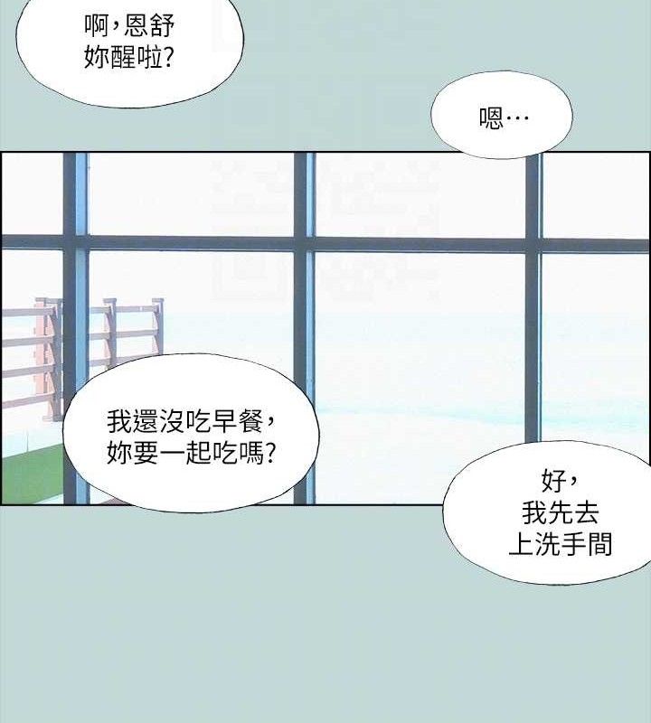 纵夏夜之梦(无码版)第69話-一整天只想X恩舒