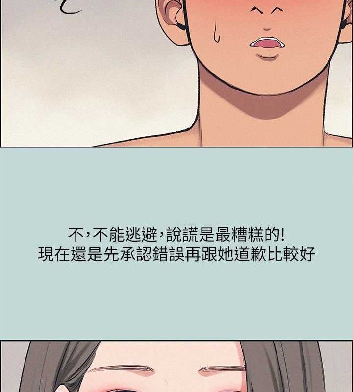 纵夏夜之梦(无码版)第70話-正雄,我下巴好痠…