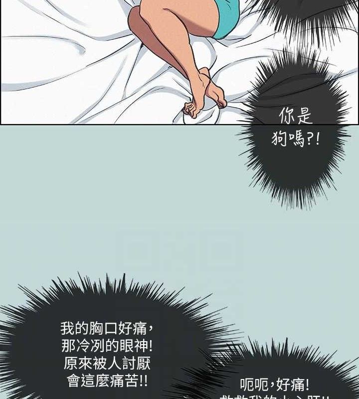 纵夏夜之梦(无码版)第70話-正雄,我下巴好痠…