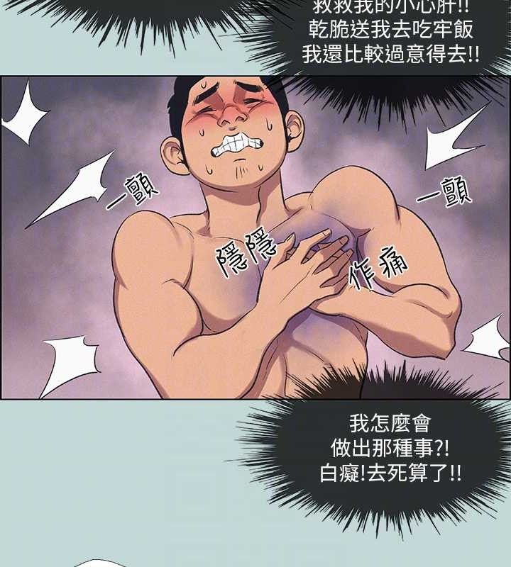 纵夏夜之梦(无码版)第70話-正雄,我下巴好痠…