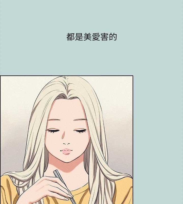 纵夏夜之梦(无码版)第70話-正雄,我下巴好痠…