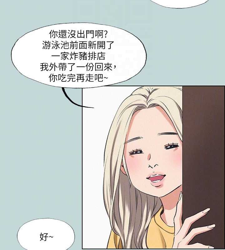 纵夏夜之梦(无码版)第70話-正雄,我下巴好痠…